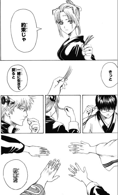 銀魂の名言ランキング 心に残るセリフやかっこいい名シーンまとめ 大人のためのエンターテイメントメディアbibi ビビ