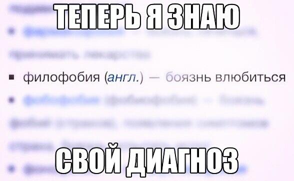 Страх любить. Фобия влюбиться как называется. Как называется фобия влюбиться. Боязнь влюбиться в человека. Боязнь любить.