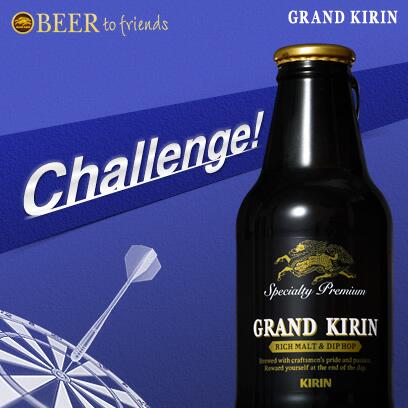 torikoboshi's tweet photo. @tokai_  GRAND KIRINがあたる抽選券が贈られました。 #BEERtofriends http://t.co/iXHaQ7wjxY http://t.co/gAZZHXEswd