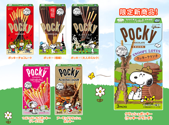 Glico Pr Japan すでに一部店頭に出回っていますが 4 8 Pocky Snoopy おでかけに スヌーピー限定パッケージが登場です Ttp Pocky Jp Event Odekake Pocky14 Index Html Http T Co 5kyd9t580f