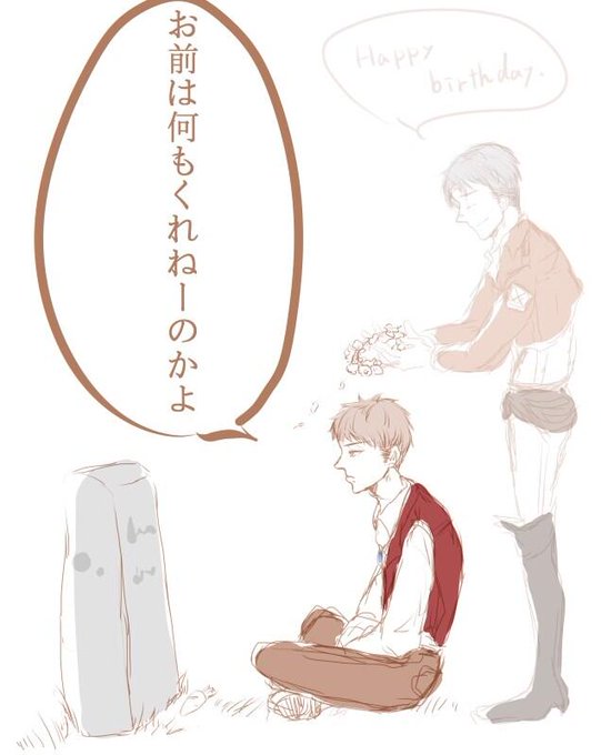 ジャン生誕祭14のtwitterイラスト検索結果 ジャン生誕祭14のtwitterイラスト検索結果