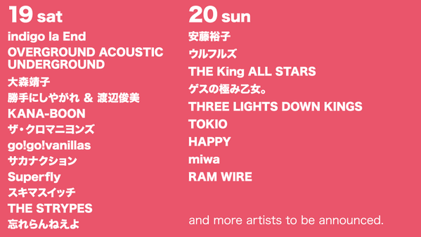 Join Alive 2019 タイムテーブル発表 サカナクションと Alexandros が各日のトリ 2019 06 14 邦楽ニュース 音楽情報サイトrockinon Com ロッキング オン ドットコム