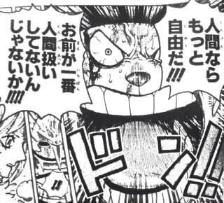 ワンピース画像集 Twitterren 人間ならもっと自由だ お前が一番人間扱い してないんじゃないか T Co Xkbzqknnau ワンピース 画像 名言 ワンピース画像集 Twitterren 人間ならもっと自由だ お前が一番人間扱い してないんじゃないか T Co Xkbzqknnau ワンピース 画像 名言
