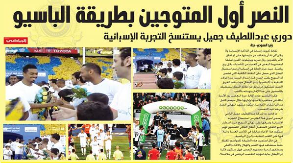 ArreyadiOnline's tweet photo. #النصر أول المتوجين بطريقة الباسيو
دوري عبداللطيف جميل يستنسخ التجربة الإسبانية

#صحيفة_الرياضي
#العالمي

.. http://t.co/VXyPayHC8T