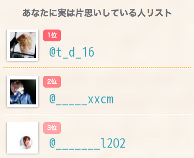 saya_n48's tweet photo. あなたに実は片思いしている人リスト
1位@t_d_16
2位@_____xxcm
3位@_______l2O2

→　http://t.co/CqO48a9Gf9

みんなで診断！ http://t.co/YzDimySKPT