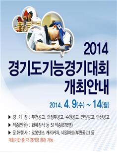 anyanglove's tweet photo. 경기도기능경기대회가  4월 9일부터 6일간 개최됩니다. 안양공고 학생들이 모교에서 전국 기능 경기 대회 3연패를 위해 도전한다고 해요! http://t.co/030BUZuLqC  031.8045.2398 http://t.co/OFOBd9FMuF