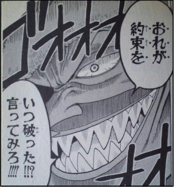 ワンピース ジンベエが麦わら海賊団に加入 人物像や魚人空手の技を紹介 4ページ目 Selvy