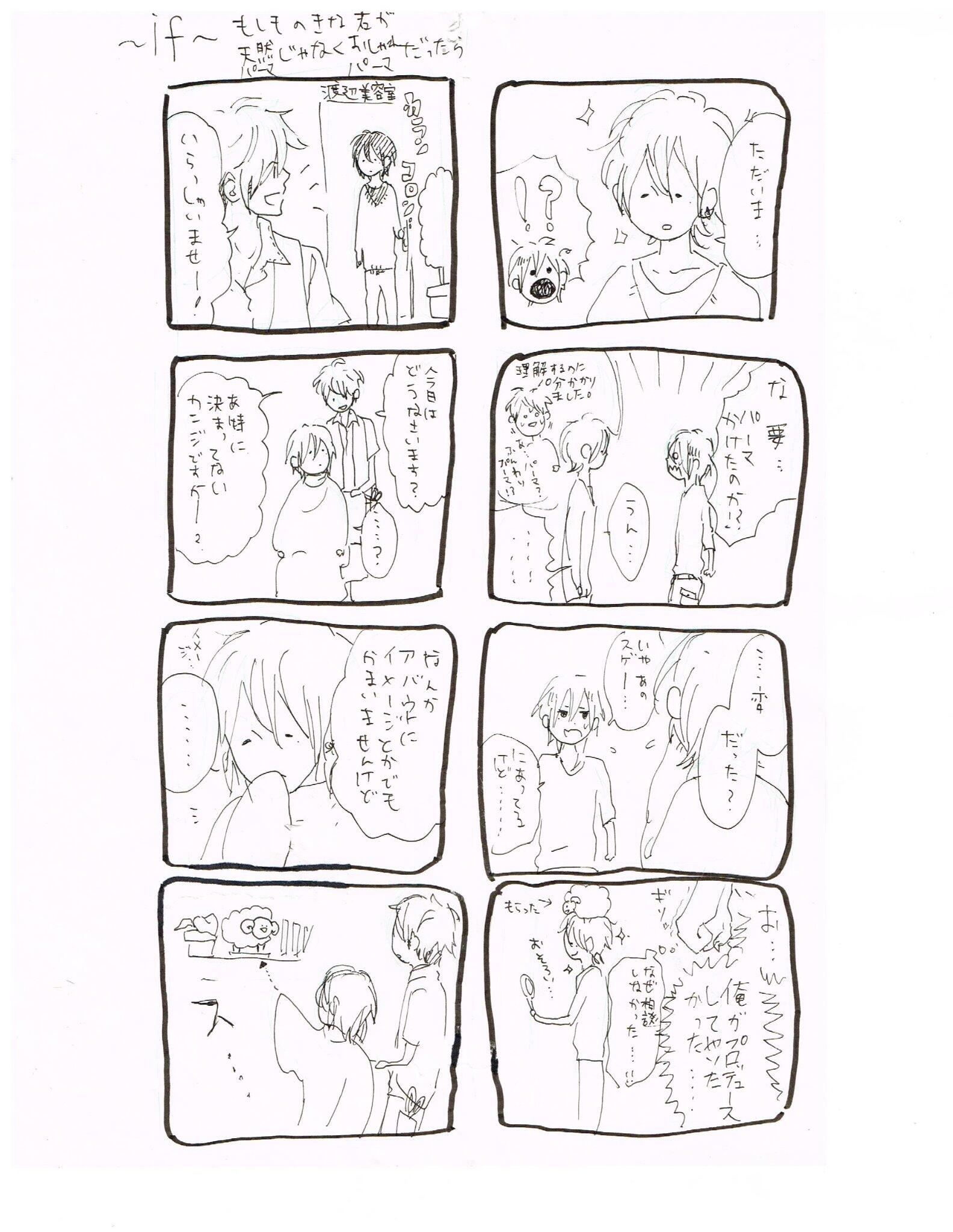 目黒あむ あとかなちゃんが描いた野木奈くんの4コマ センスが秀逸すぎてこれ見たときなまら笑った 笑 懐かしい Http T Co diqeiedl 目黒あむ あとかなちゃんが描いた野木奈くんの4コマ センスが秀逸すぎてこれ見たときなまら笑った 笑 懐かしい Http T Co diqeiedl