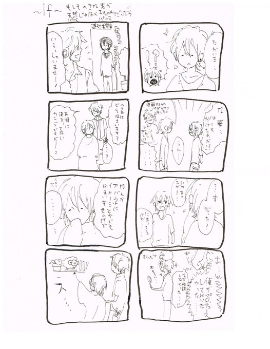 目黒あむ Meguro Mu さんの漫画 1作目 ツイコミ 仮 目黒あむ Meguro Mu さんの漫画 1作目 ツイコミ 仮