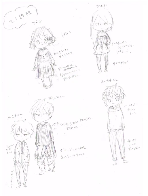  ちょいちょい服どうやって考えるんですかって聞かれるんですけどだいたいこんな感じで適当にデフォルメ描いて適当に考えてます!笑 これは今月号の原稿用に描いたやつなんですけど自分用なので字汚いし意味不明です笑い 