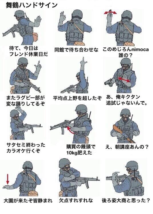 M高校あるある Twitterissa 舞鶴ハンドサインが面白すぎる件 Http T Co Rmjif7pmcx