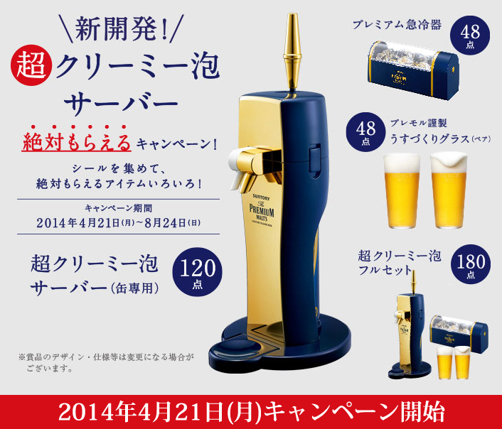 Amazon｜プレミアムモルツ 【amadana社監修】 ビールサーバー ザ
