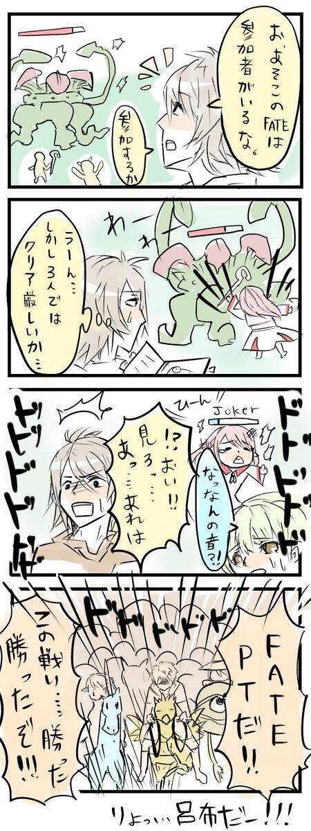 えおるぜにっき その44

FATE PT「金、、、金メダルぅ・・・アートマァ・・」 