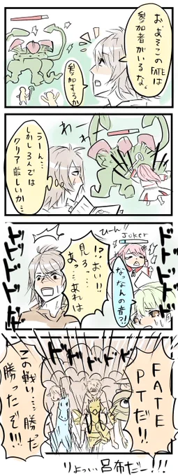えおるぜにっき その44

FATE PT「金、、、金メダルぅ・・・アートマァ・・」 