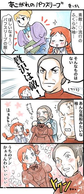 赤毛のアン を含むマンガ一覧 リツイート順 ツイコミ 仮 赤毛のアン を含むマンガ一覧 リツイート順 ツイコミ 仮