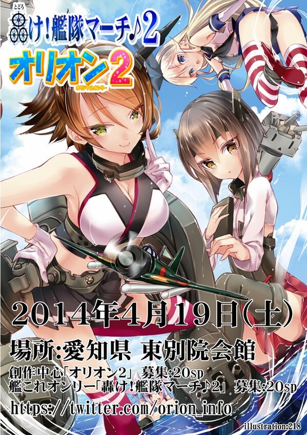 orion_info's tweet photo. 【イベント当日のタイムスケジュール】
９：３０　サークル入場開始
１０：００　更衣室への案内開始
１０：３０　イベント開始
１４：００　イベント終了
１４：３０　撤収作業完了
※一般参加の方　入場受付時にパンフ代３００円を頂きます
http://t.co/GB4ESl3SkC