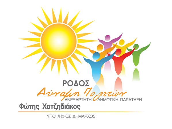 XatzidiakosF's tweet photo. https://t.co/MYJtN64fMX Οι 100 πρώτοι υποψήφιοι του συνδυασμού "Ρόδος, Δύναμη Πολιτών" ανά Εκλογική Περιφέρεια http://t.co/zaBp2RsVWd
