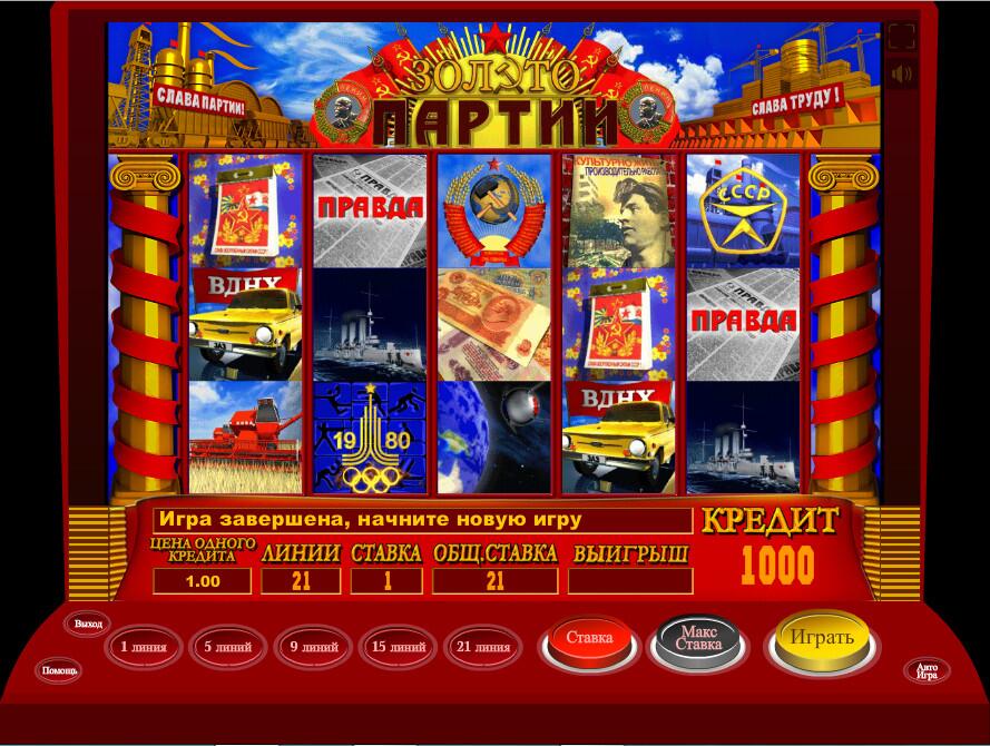 Игровые автоматы бесплатно золото это игровые автоматы атроник играть бесплатно и без регистрации вулкан