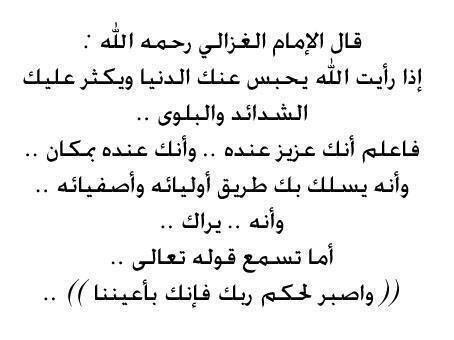 رسالة إلى كل مهموم