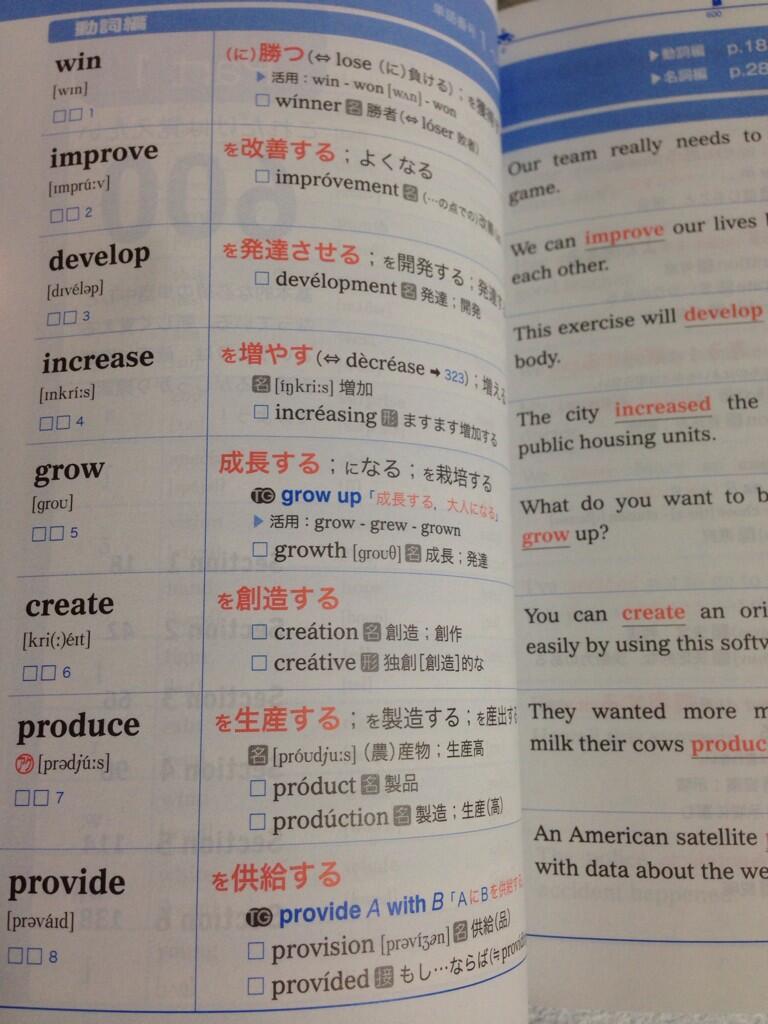 英単語ターゲット1400 Twitterissa 覚えましょう Http T Co 2ivvm6pyvd 英単語ターゲット1400 Twitterissa 覚えましょう Http T Co 2ivvm6pyvd