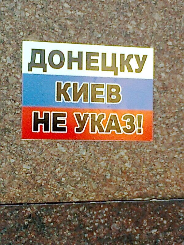 moskva_kazan's tweet image. Фото. #Донецку #Киев не указ @moskva_kazan