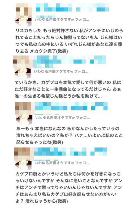 ドン カゲプロ厨bot Kagekagetyuu Twitter