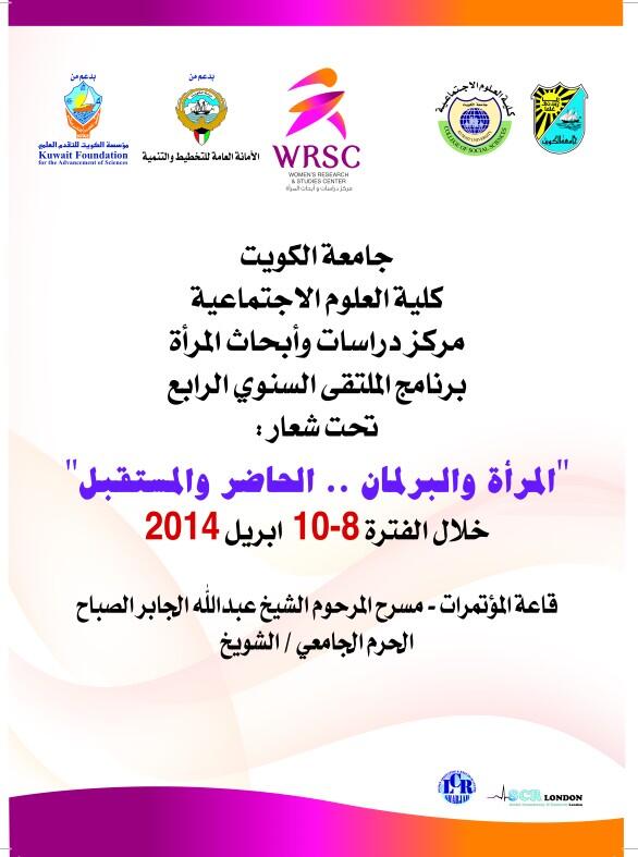WRSC (@wrsckuwait) on Twitter photo 