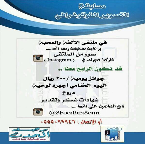 sultan_s3ed's tweet image. اعلان لمحبي التصوير الفوتوغرافي
جائزة يومية لافضل صورة في
 #ملتقى_الألفة_والمحبة_بمكة