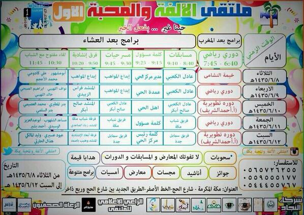 sultan_s3ed's tweet photo. الدال على الخير كفاعلة

رتويت وتاخذ اجر من سعى وجاهد ودعم في اقامة

 #ملتقى_الألفة_والمحبة_بمكة http://t.co/CnPzbwmhQM