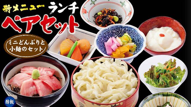 いっちょう 新ランチメニュー ペアセット ミニどんぶりと小麺のセットです いっちょう 個室居酒屋 ランチ うどん そば ミニ丼 Http T Co 22ledfs7ns いっちょう 新ランチメニュー ペアセット ミニどんぶりと小麺のセットです いっちょう 個室居酒屋 ランチ うどん そば ミニ丼 Http T Co 22ledfs7ns