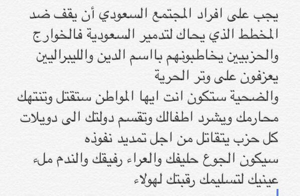 ماذا سيحدث المملكة ابريل 2014. Bkr3t8vCUAApl-n.jpg
