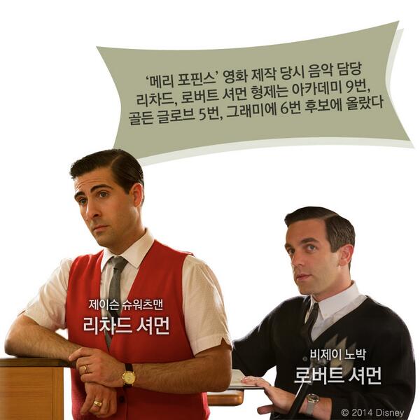 #세이빙MR뱅크스 재밌는 #이야기 ver.5 영화 속 천재 음악가 리차드, 로버트 셔먼 형제의 대단한 이력을 공개합니다!Translate post