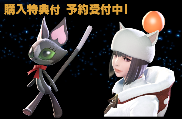 Final Fantasy Xiv ファイナルファンタジーxiv 新生エオルゼア Ps4版の予約特典は アーリーアクセス と2種類の インゲームアイテム ご購入予定の方はお早目にご予約ください Http T Co Ywv1ir7isf Ff14 Http T Co 5sdt27pqpx