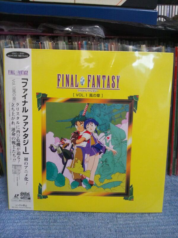 吉田正高 Pa Twitter 90年代のovaのｌｄ紹介をするときは １枚目は絶対にこれ と決めていたアニメ版 ファイナルファンタジー 1994年 Ff をプレイした後に本作を鑑賞するのをオススメします まあ 未dvd化作品だけど 泣 Http T Co Ud9wyrwan7