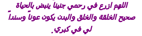 Reem20017Reem's tweet photo. @RtoovF قرئت هذا الدعاء وعجبني وجيتي ببالي...كرري هلدعاء وربي يرزقك الذريه الصالحه الي تشوفي نفسك فيهم.وهم يفتخرون بك http://t.co/RaZacsDhU7