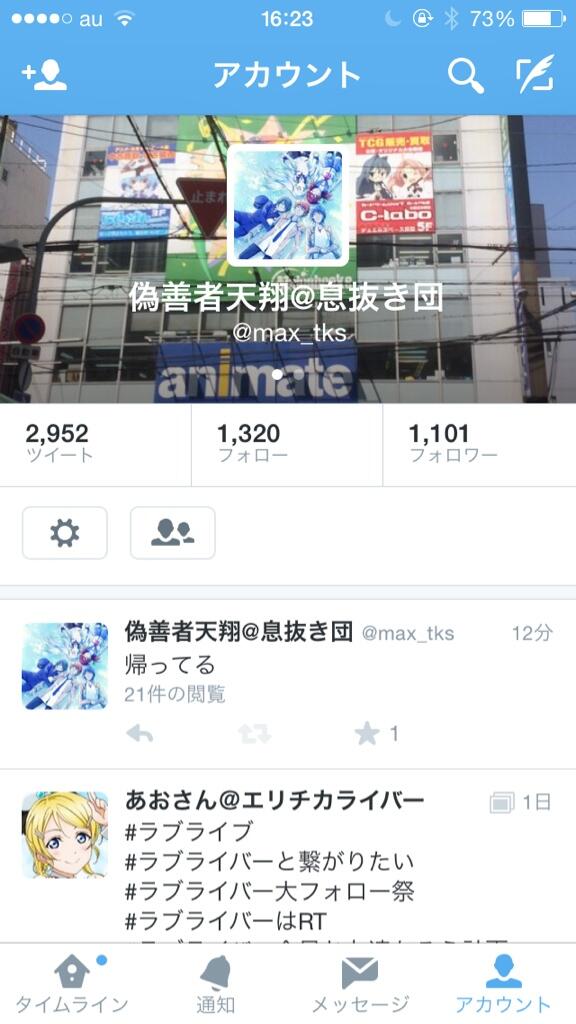 _cal_s's tweet photo. フォロワー様1100人突破しました〜
ありがとうございます！
これからもよろしくお願いします！

#祝ってくれる人RT
#RTした人全員フォローする 
#相互希望 http://t.co/ECi6fBSljE