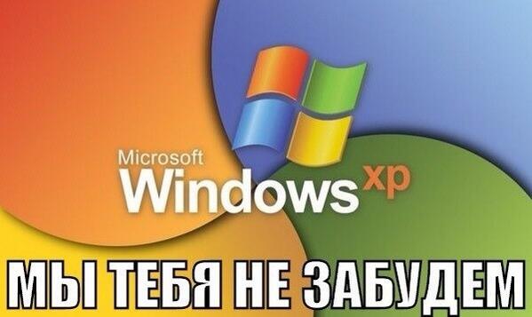 Сайты про windows. Виндовс XP. Операционная система Windows XP.