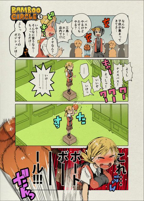 そういえば、この4コマ描いた時に、アシスタントの子が全員「そもそもポートボールって何?」って流れでオジサン扱いされたんだけど、何?今の子体育の時間やんないの!? 