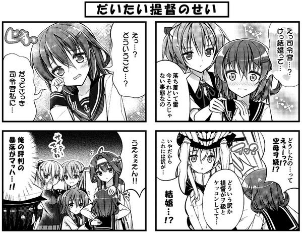 【艦これ4コマ】新婚空母ヲ級ちゃん その6   これまでの話→ http://t.co/lSE5MMrpPr    
