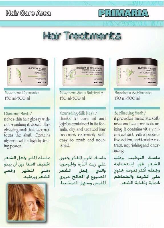 ElgonTreatment's tweet photo. اعتنى بشعرك مع ماسكات ايلجون المعالجه للشعر اختارى منهاحسب مشكله شعرك وشوفى الفرق تابعينا للاستفسار 96005451 http://t.co/4VQDhkYyzw
