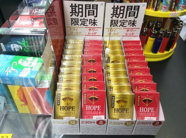 ショート ホープ 値段 ホープ 値段 ショート