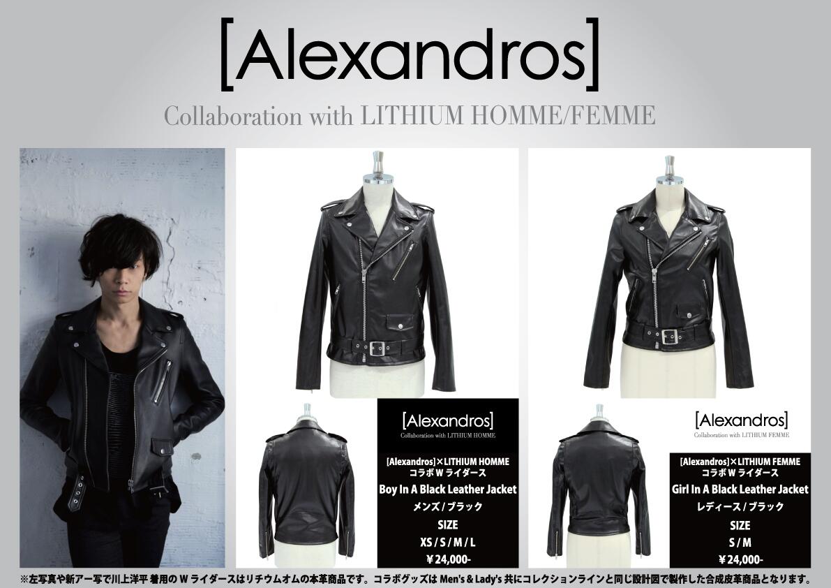最初の 希少 Alexandros×リチウムファム ダブルライダースジャケット S