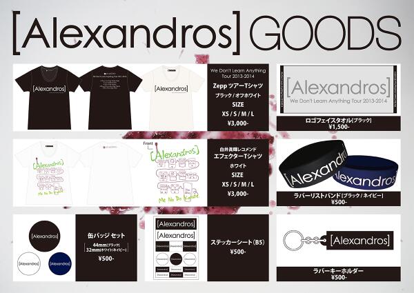 Alexandros ツアーグッズ Zeppツアーtシャツ 白井眞輝レコメンド エフェクターtシャツ ロゴフェイスタオル ラバーリストバンド Etc Http T Co Pzls6qcioh