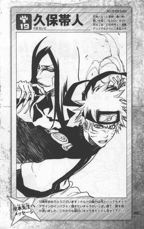 توییتر 漫画家が別の漫画や人を描いた画像 در توییتر Bleach の久保帯人先生が 描いた Naruto T Co Qjapldhf78