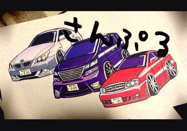 車イラストのtwitterイラスト検索結果 古い順