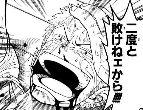 ワンピース これぞ男 ゾロの名言集 マンガ考察 Com