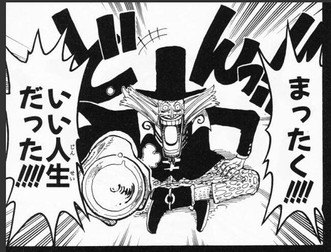 تويتر ワンピース画像集 على تويتر まったく いい人生だった By Drヒルルク T Co Fvmv4nghct ワンピース 画像 名言