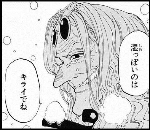 ワンピース画像集 Twitter પર 湿っぽいのは キライでね Byくれは T Co Y7a6nt6kpd ワンピース 画像 名言 ワンピース画像集 Twitter પર 湿っぽいのは キライでね Byくれは T Co Y7a6nt6kpd ワンピース 画像 名言