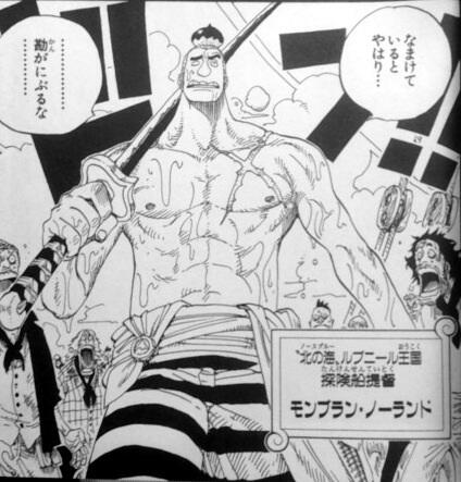 ワンピース モンブラン ノーランドの人物像まとめ 名言や声優情報も調査 2ページ目 Selvy