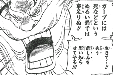 ワンピース画像集 V Twitter ガープには死などとぬるい罰では 事足りぬ 生きて 失う悲しみを 思い知らせてやる Byチンジャオ T Co Hwkdg4w7y2 ワンピース 画像 名言 Twitter
